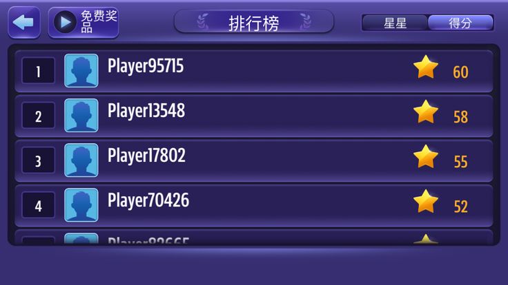 9球大师游戏截图