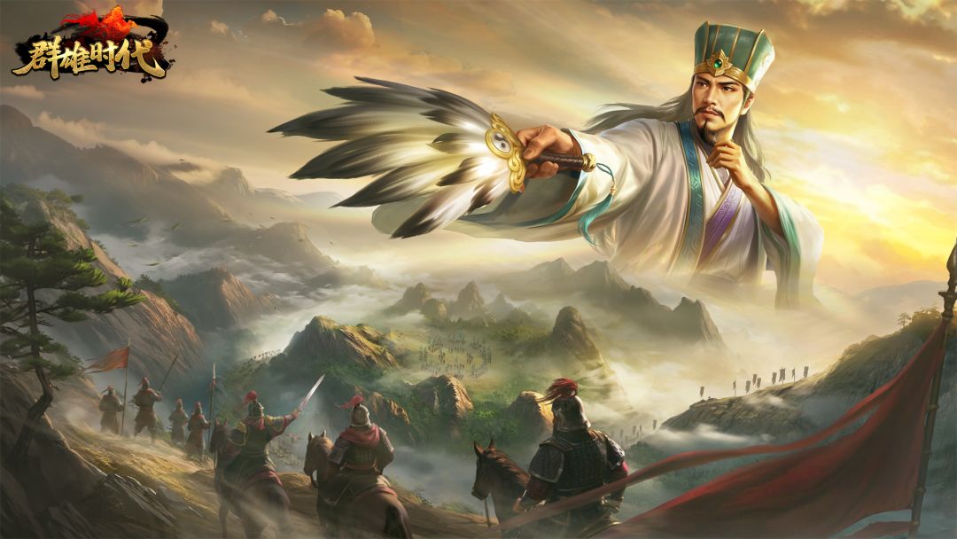 周年庆典 诸葛南征