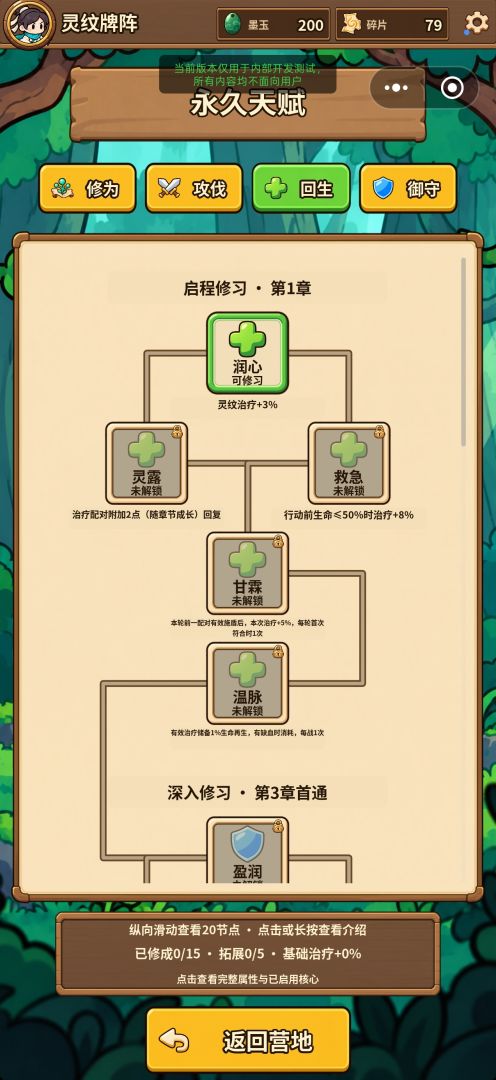 灵纹牌阵游戏截图