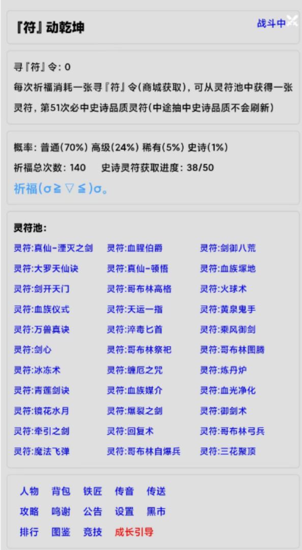 文字·界域游戏截图