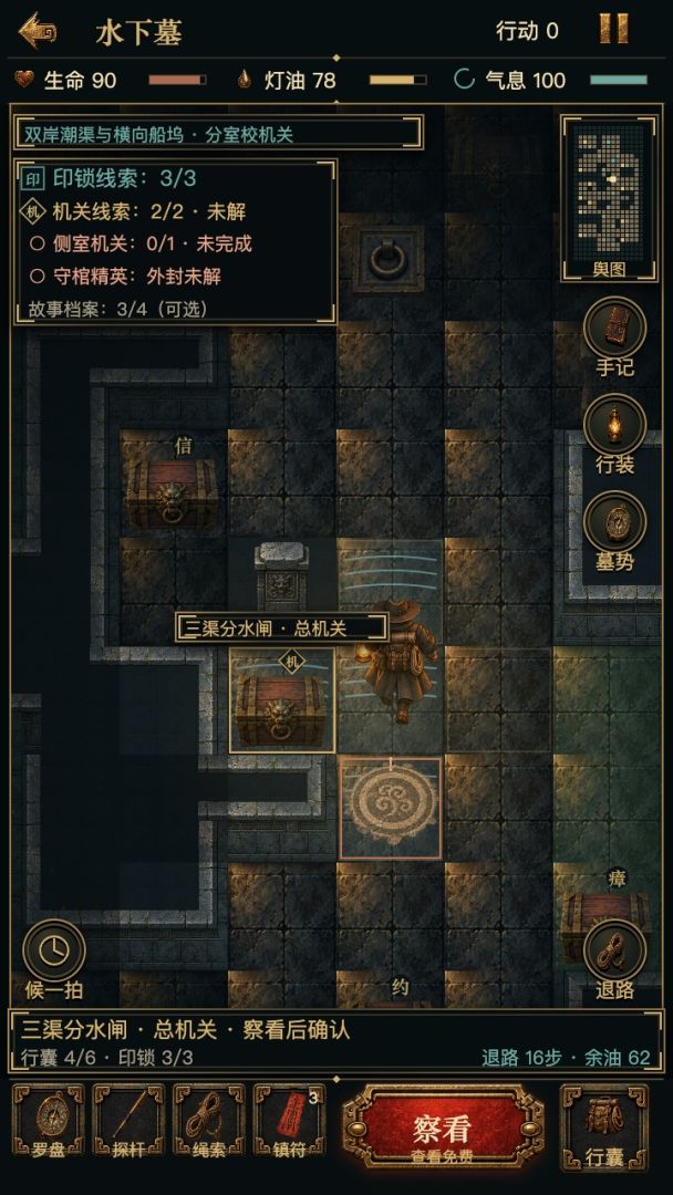 我有摸金符游戏截图
