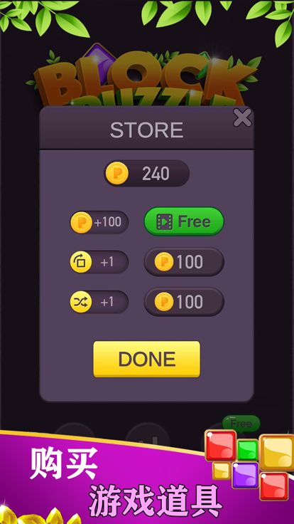 方块拼图 - 趣味游戏游戏截图