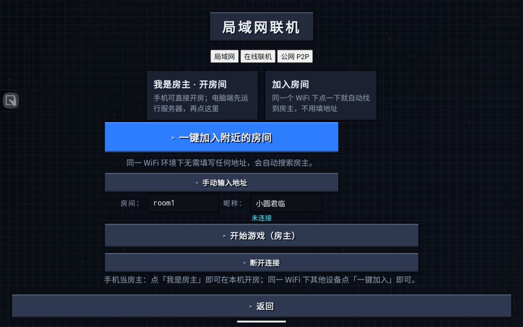 肉鸽游戏游戏截图