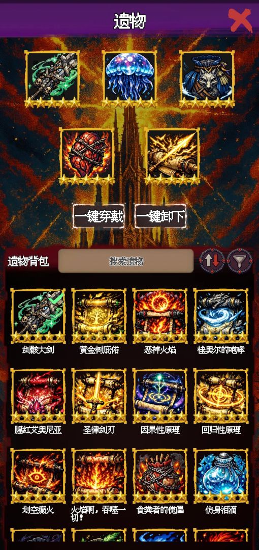 黄金树海的必死之战游戏截图