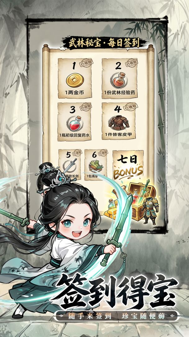 神魔传游戏截图