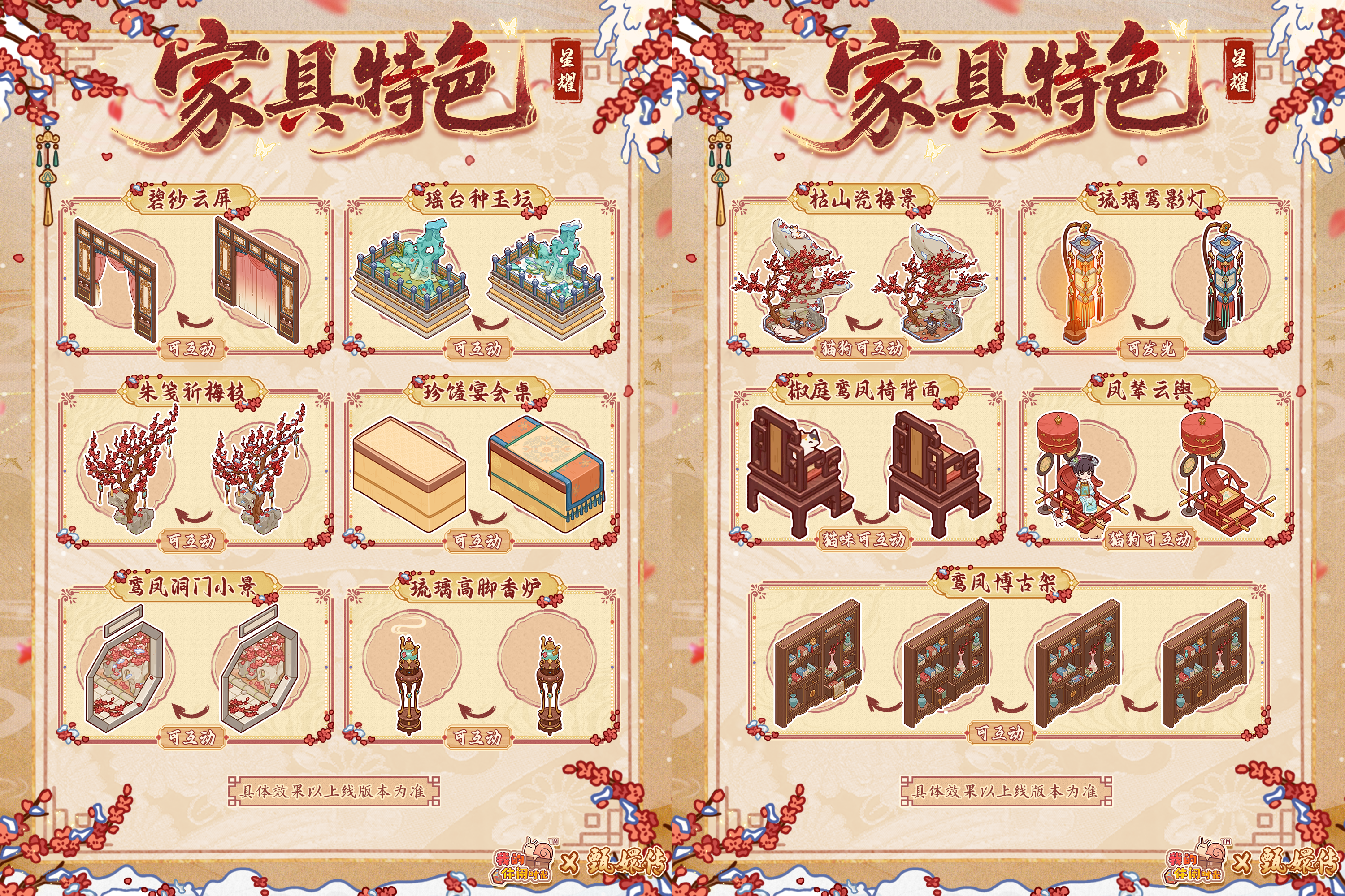 「鸾凤鸣霄」套间细节展示