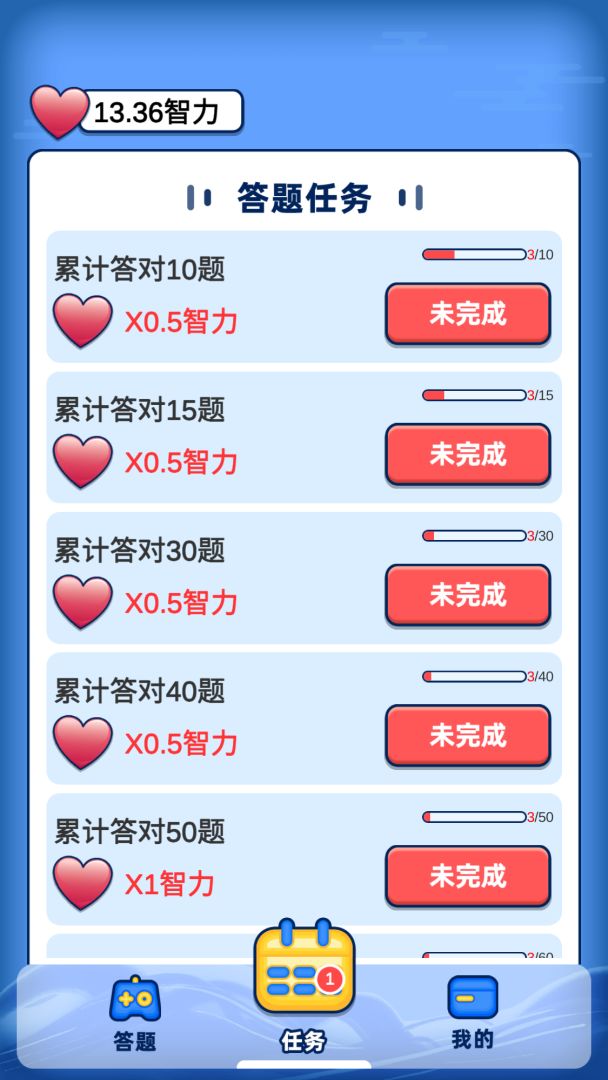 大侠请听题游戏截图