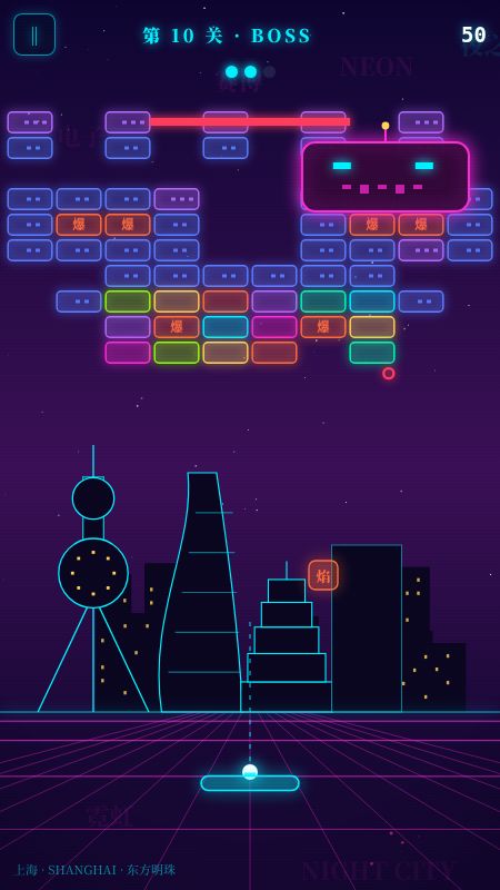 霓虹破坏王游戏截图