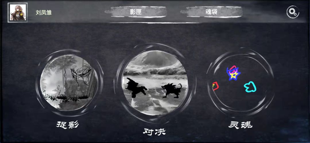 灵魂画手游戏截图