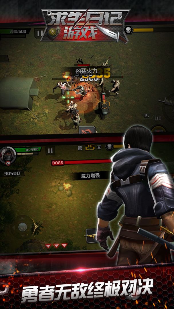 求生日记游戏游戏截图