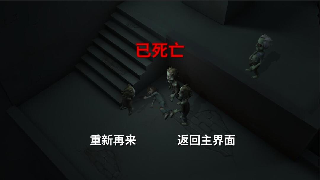 最后一人游戏截图