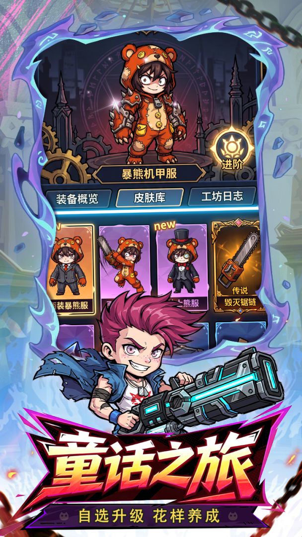 奇想战记游戏截图