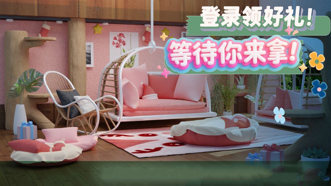 超级装修队游戏截图