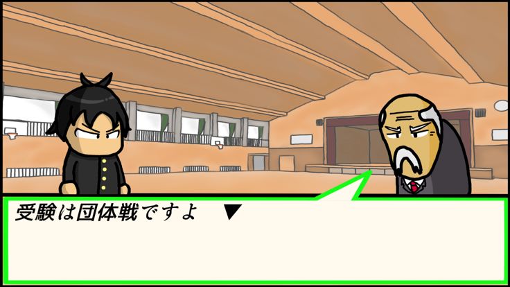 限界受験生団体戦游戏截图