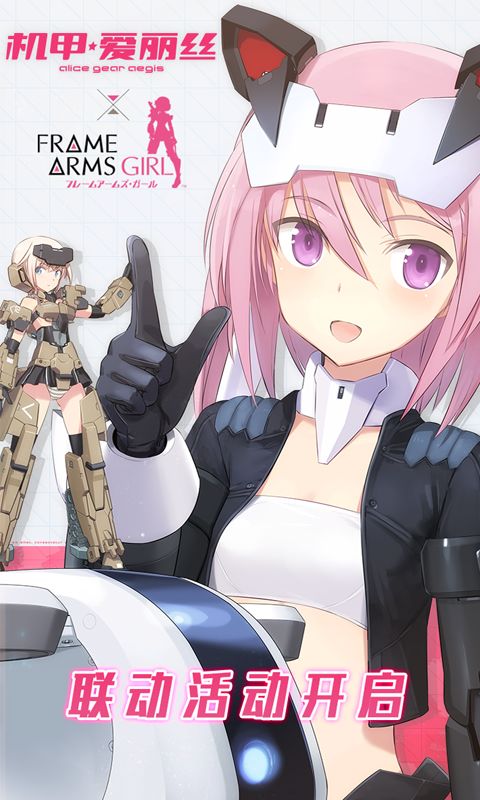 机甲爱丽丝游戏截图