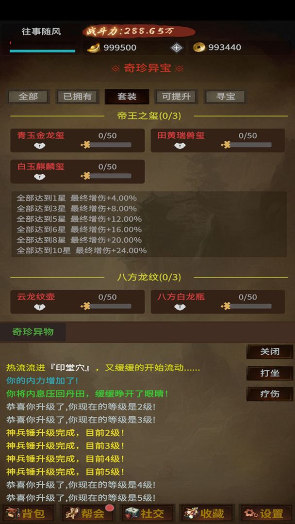 江湖梦游戏截图