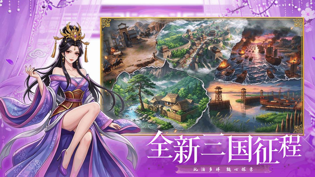 名将志游戏截图