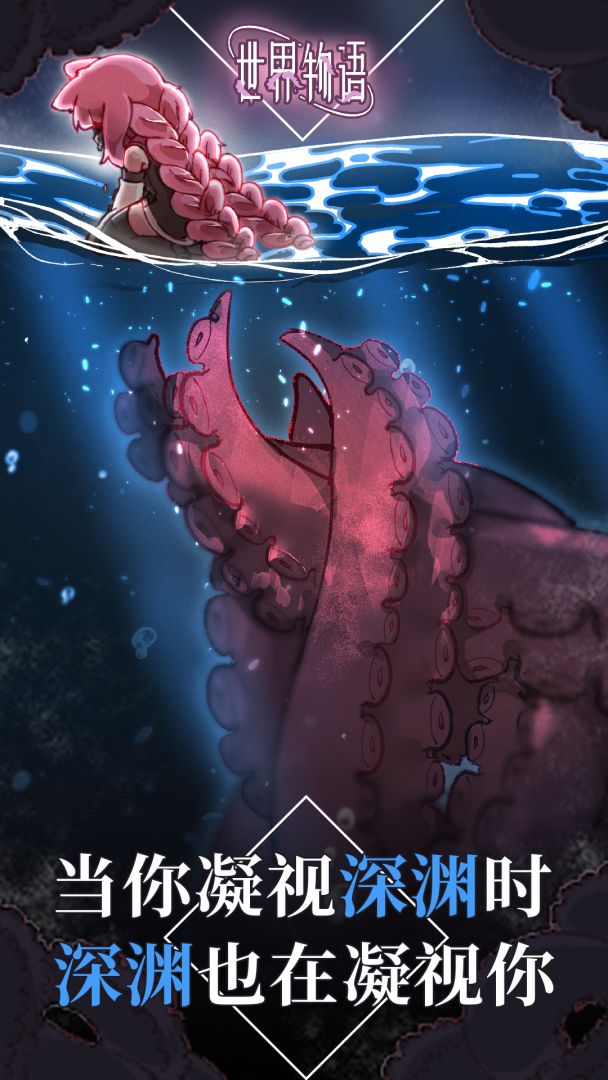 世界物语游戏截图