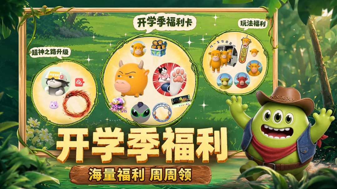 球球大作战游戏截图
