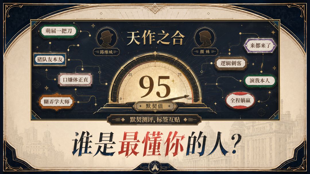 新世界:暗影成双游戏截图