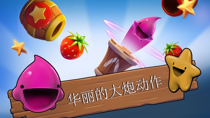 Barrel Blast!游戏截图