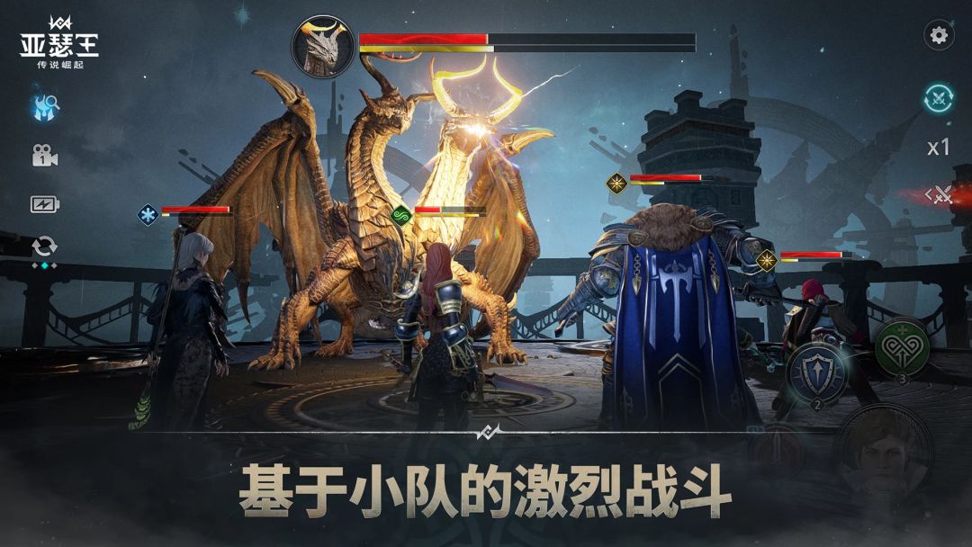 亚瑟王:传说崛起游戏截图