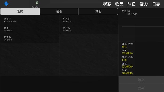 求生无限 - 单机经典无限流大冒险游戏截图