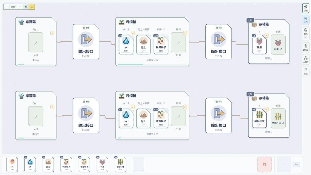 造物工厂游戏截图