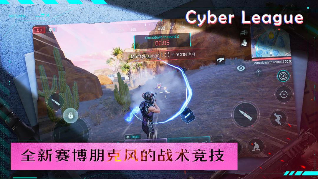 赛博联盟Cyber League游戏截图