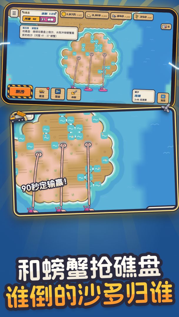 填海造陆模拟器:从一铲沙填到邻居家门口游戏截图