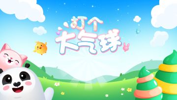积分模式介绍
