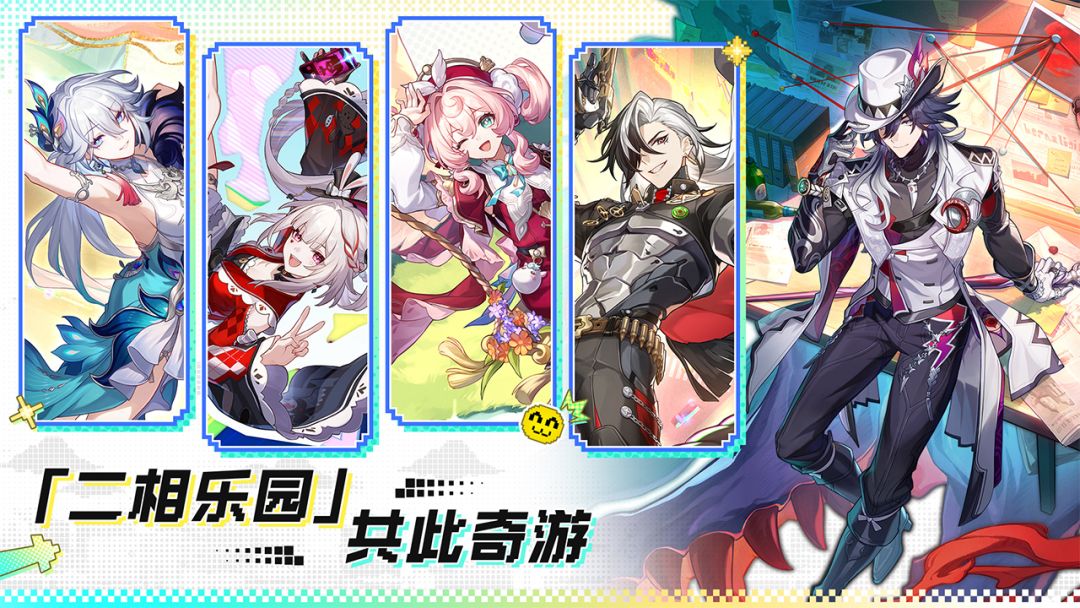 崩坏：星穹铁道游戏截图