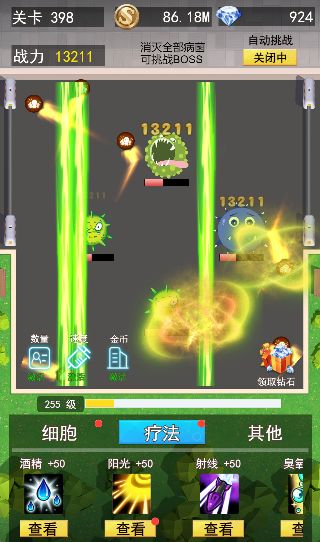 细胞永不休息游戏截图