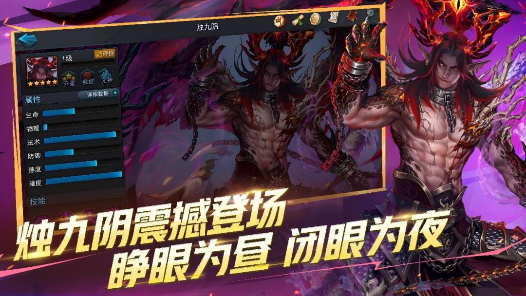 乱斗西游2游戏截图