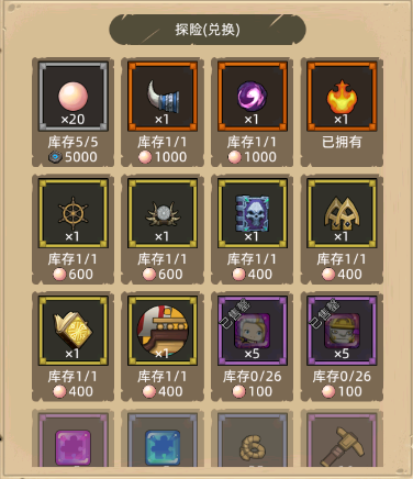 新增活动：海岛探险