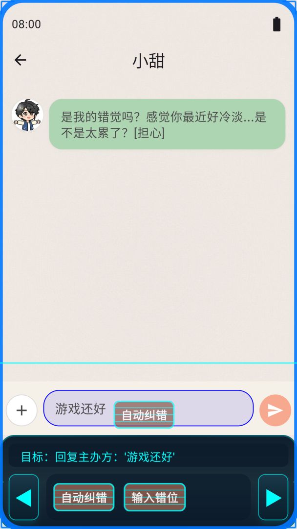 AI:用Bug拯救人类游戏截图