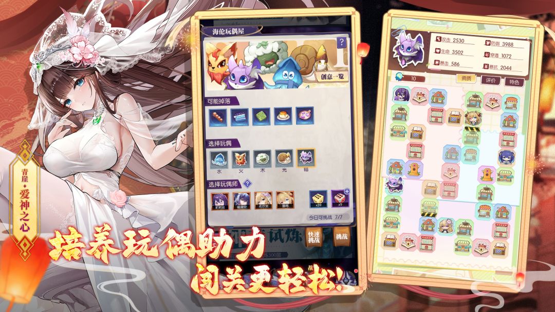 邂逅在迷宫游戏截图