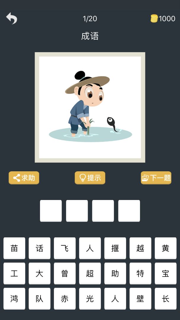 猜图游戏游戏截图