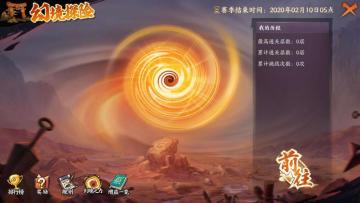 更新前瞻丨幻境探险抵御强敌 神器系统助实力提升