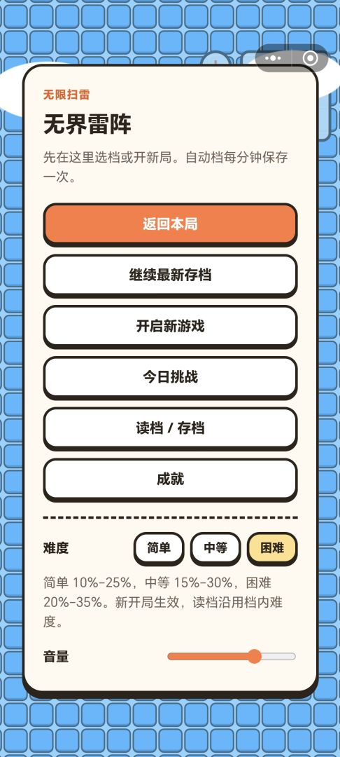 无界雷阵游戏截图