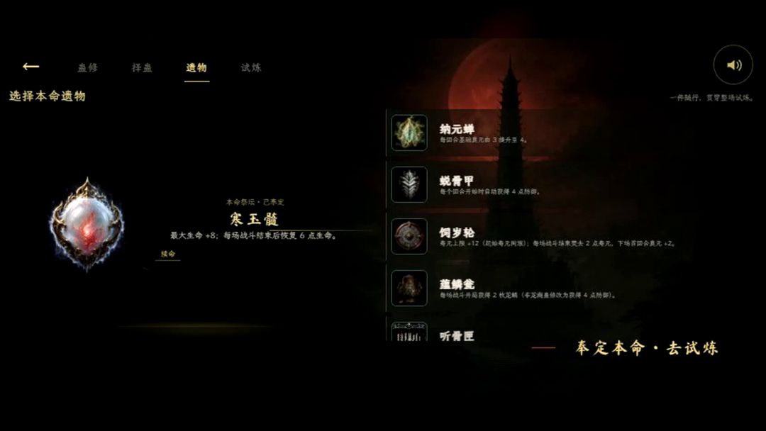 逆命蛊途:九转炼蛊游戏截图