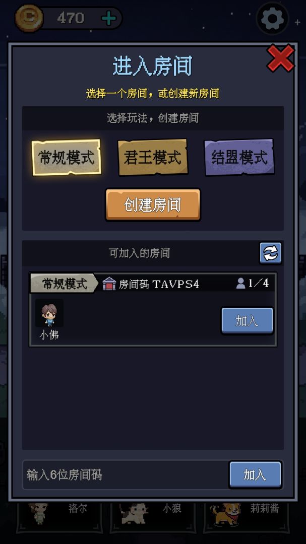 一人军团游戏截图