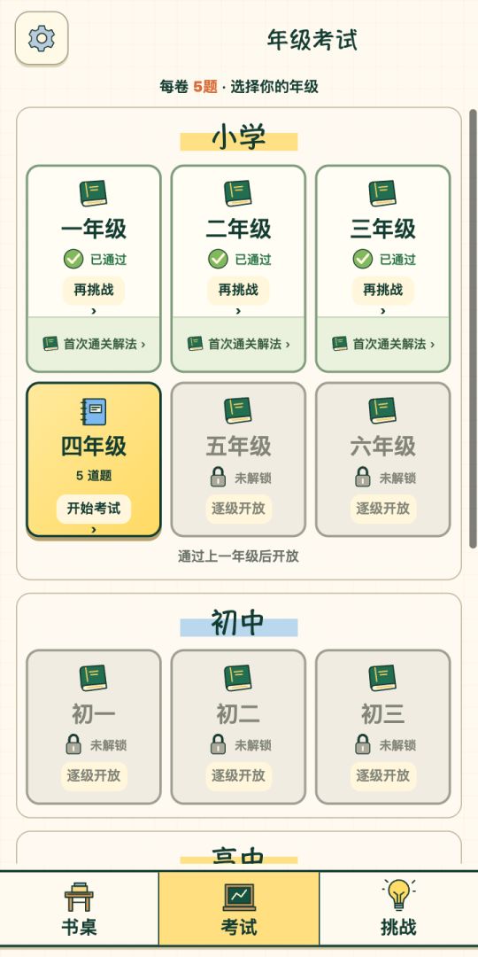这题我会!数学小白挑战拉马努金游戏截图