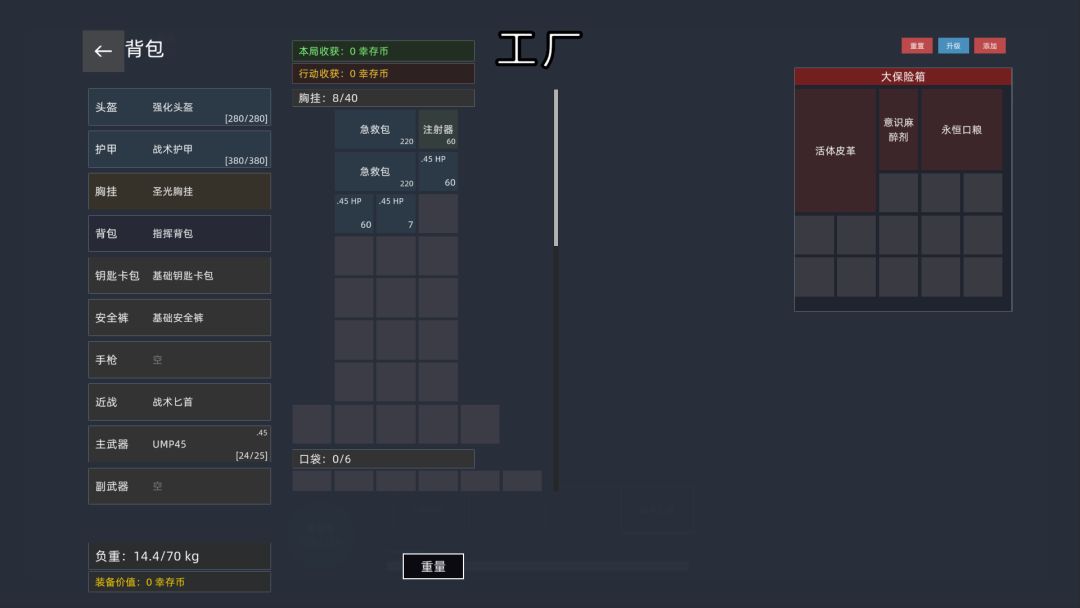 文字搜打撤游戏截图