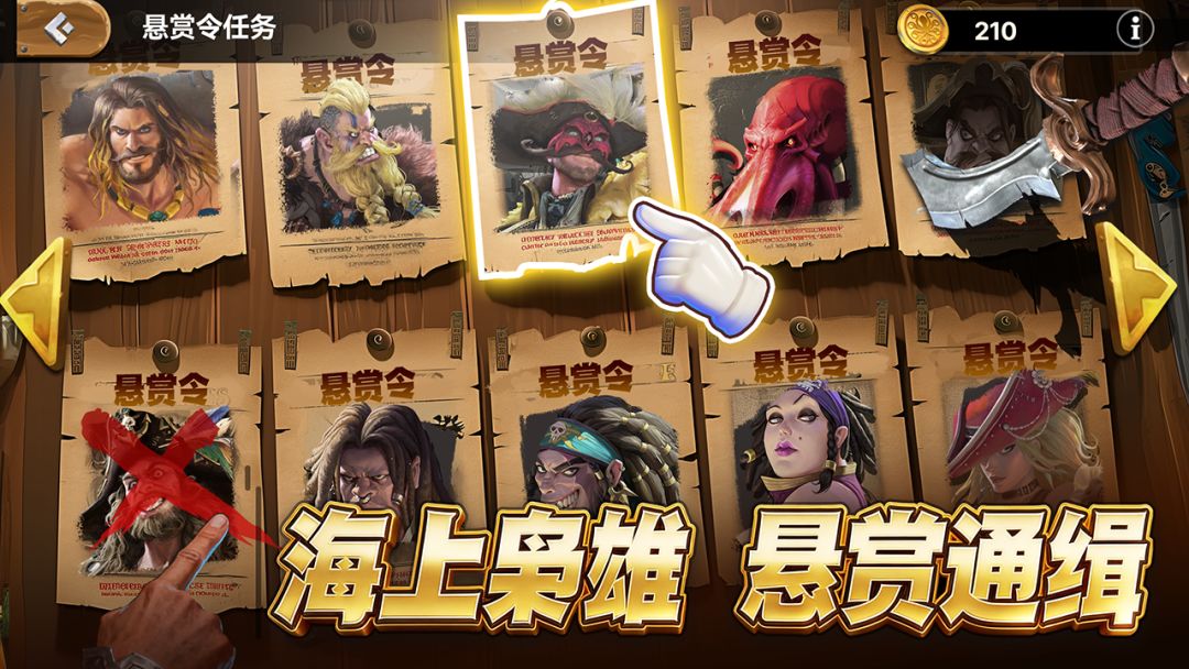 七海之王游戏截图