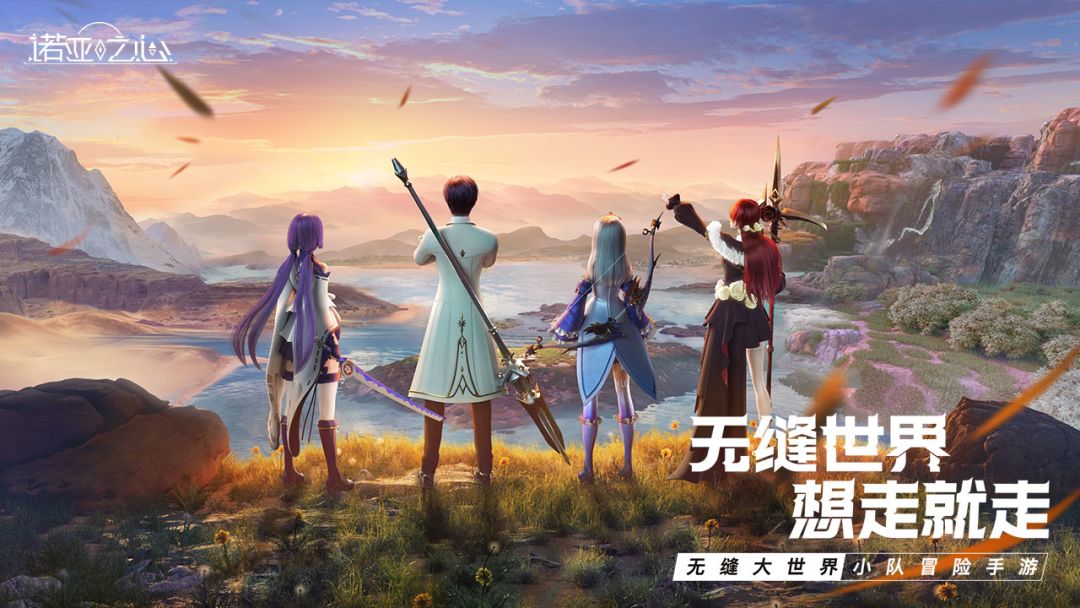 诺亚之心游戏截图