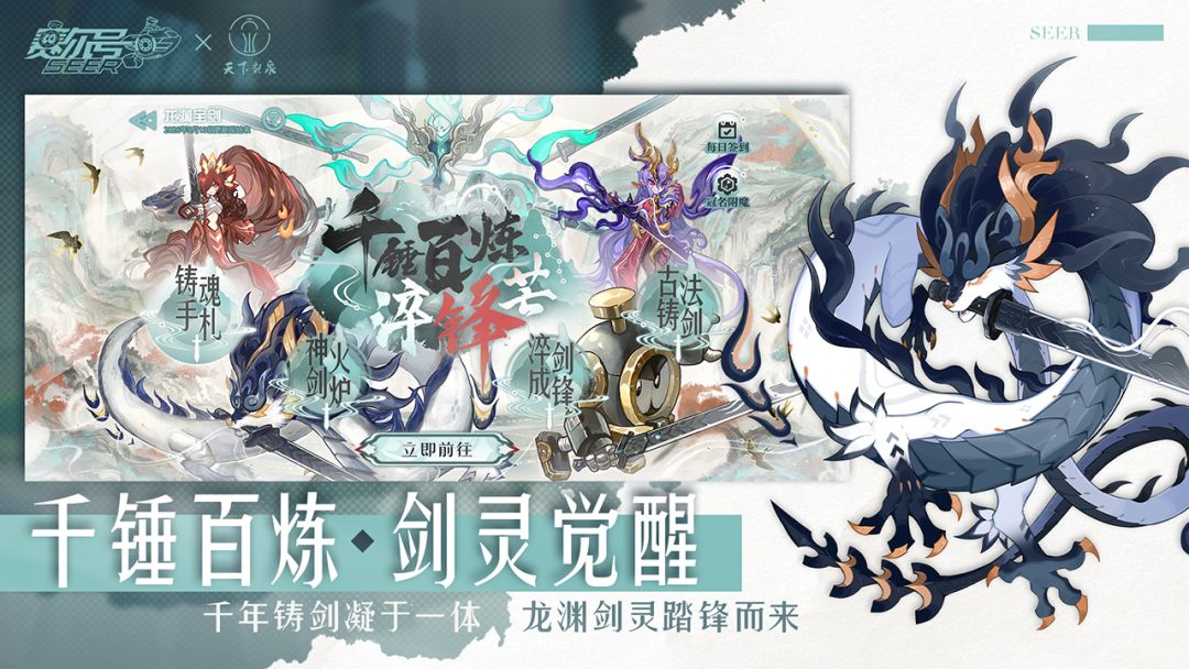 赛尔号游戏截图