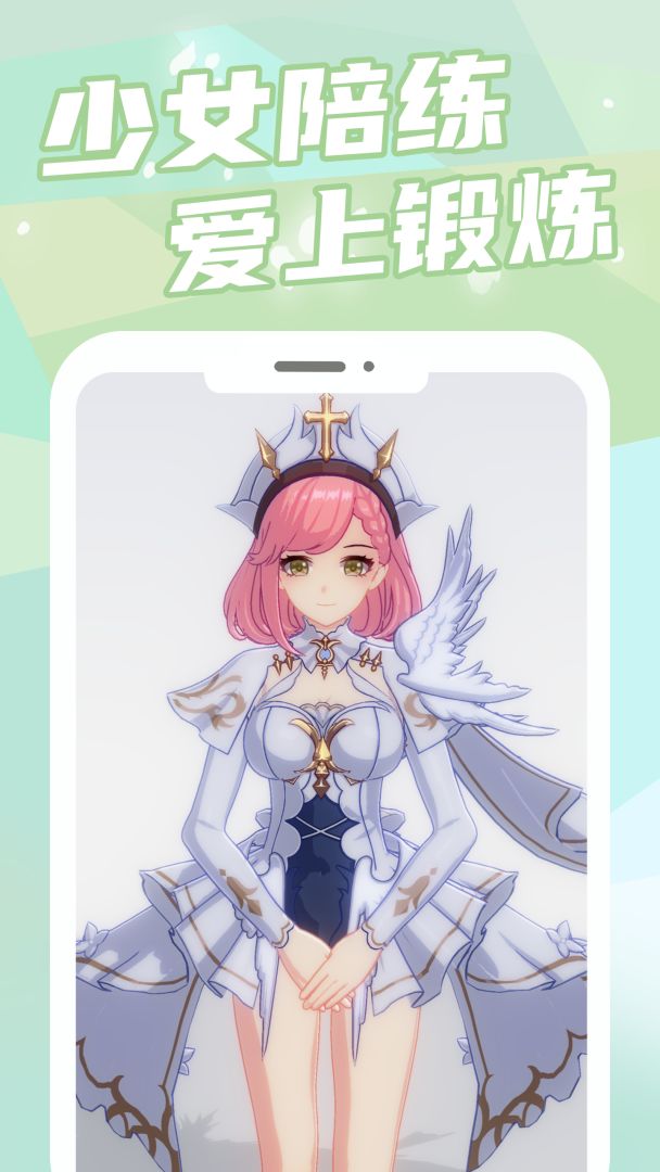 元气健身游戏截图