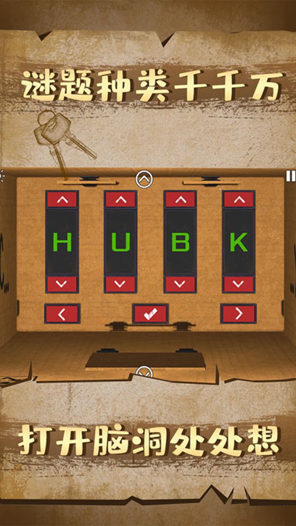 盒中谜题游戏截图
