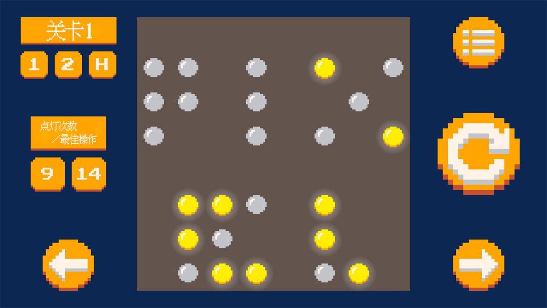 像素点灯游戏截图